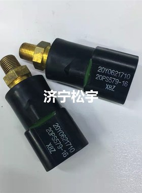 小松挖掘机配件PCo黑色压力开关行走阀脚踏阀传感X器感应器现货
