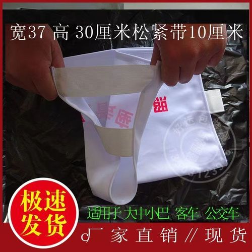 公交大巴中巴乡镇小巴小车照管员专E座加厚布料广告头套通用座椅