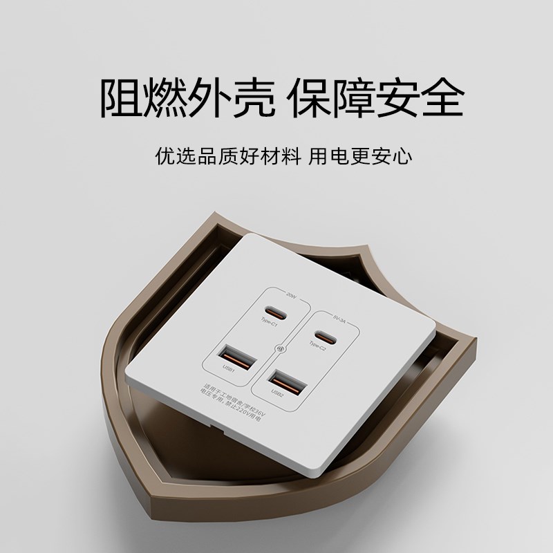 暗装四孔USB插座面板快充20W两孔220V转5MV手机充电插座快充USB