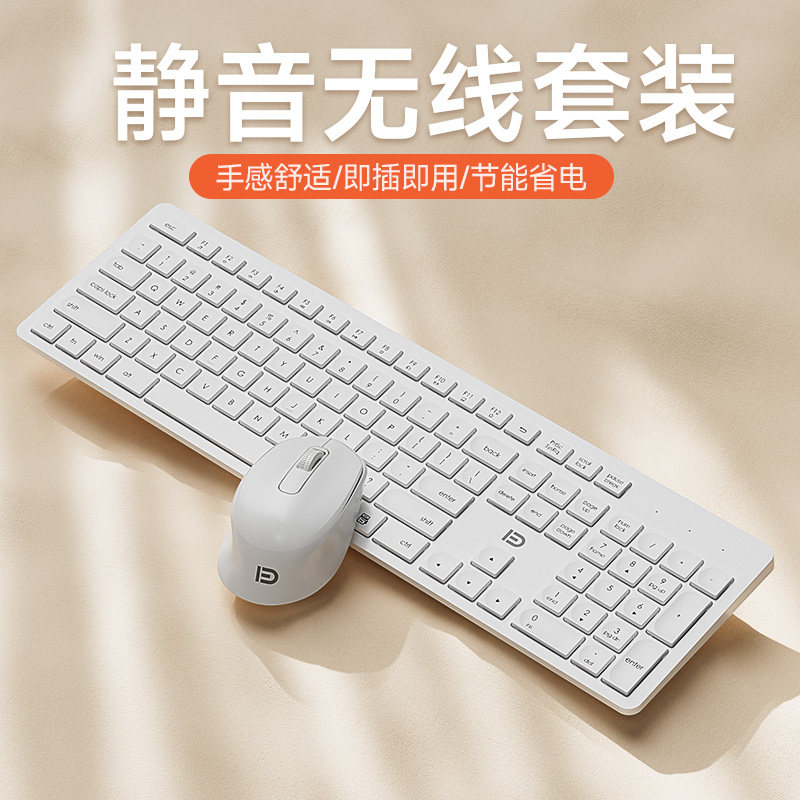 无线键盘鼠标套装笔记本台式机外接办公静音无限键鼠适Z用戴尔电