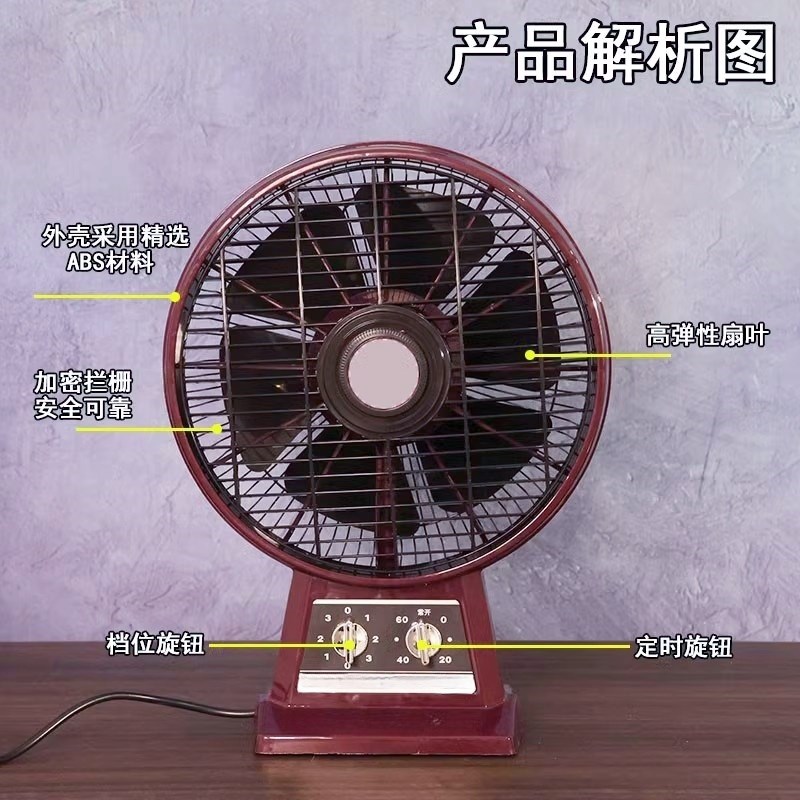 电风扇复古款老式k座钟转页扇大风力台扇家用宿舍床上台式风扇10