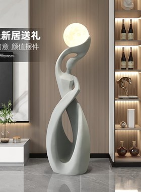 大型植绒抽象人物客厅电视柜旁落地摆件艺术Q沙发灯轻奢乔迁礼物