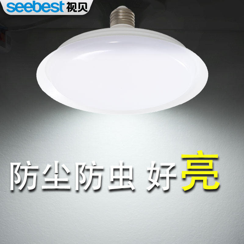 视贝led飞碟灯泡超亮节能大螺旋口厨房家用白光照明20瓦85饭店e27