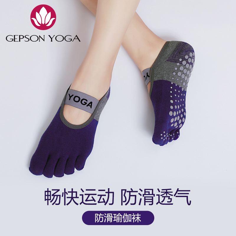 杰朴森瑜伽袜专业防滑女初学者跳舞运动健身袜普拉提五指瑜珈袜子