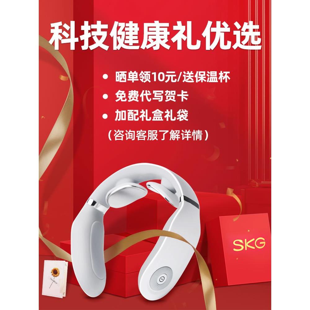 SKG颈椎按摩仪器4097热敷揉捏护颈脉冲家用按摩仪器新年礼物 个人护理/保健/按摩器材 颈椎按摩器/枕 原图主图