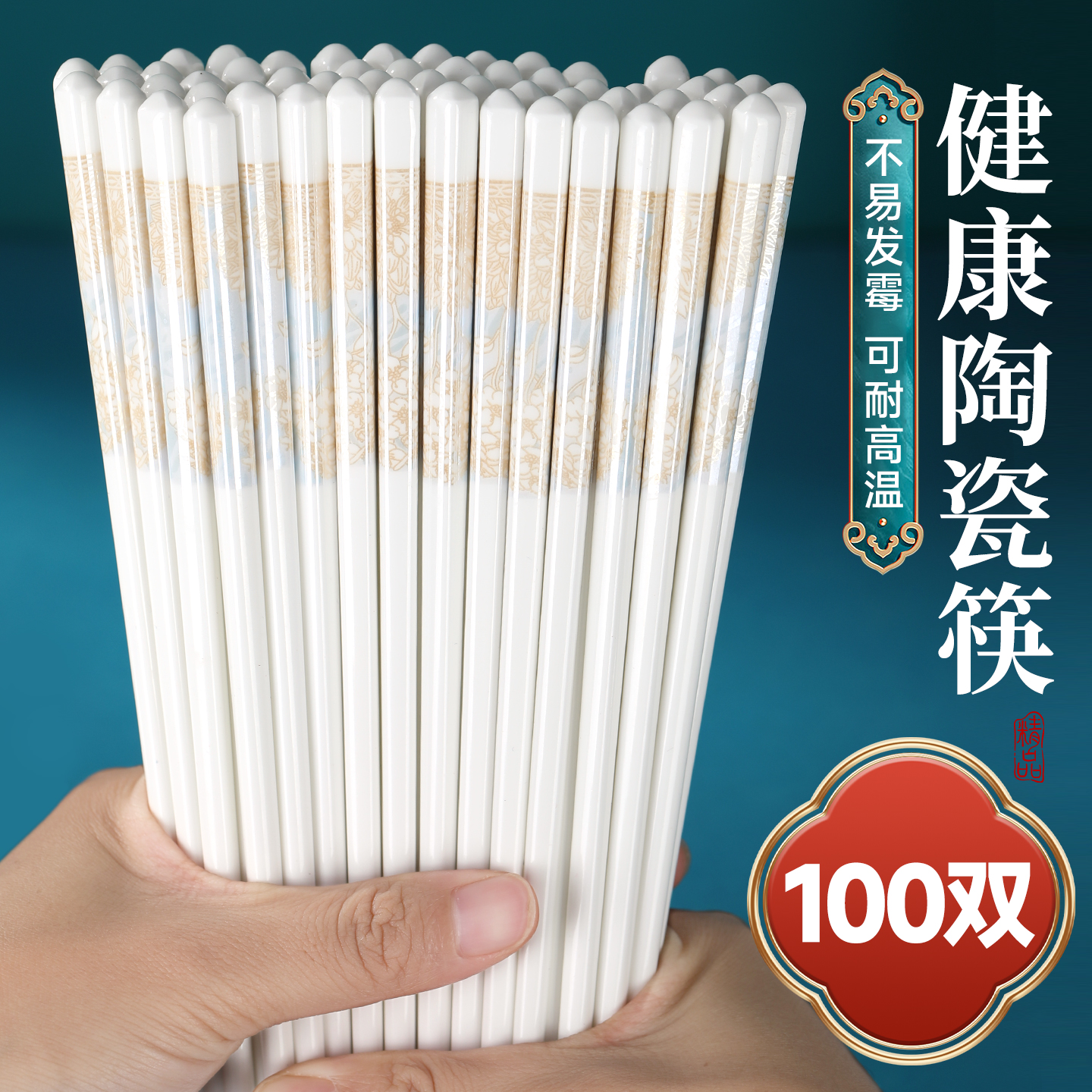 新款景德镇纯陶瓷筷子正品