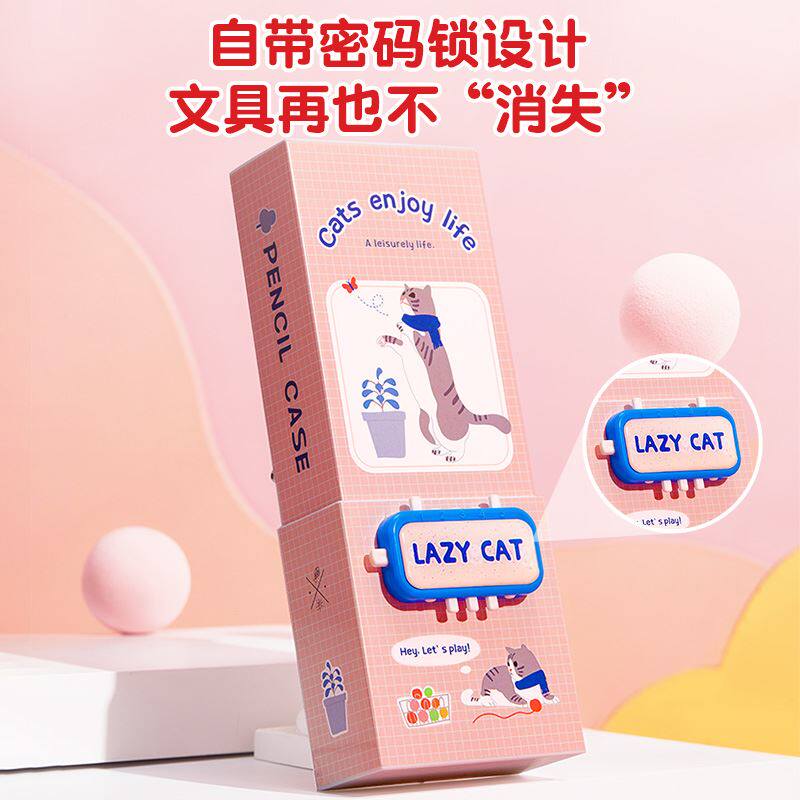 猫太子密码锁笔盒小学生文具盒儿童笔袋男女孩大容量铅笔盒高颜值