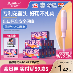 轻时间卫生棉条60支月经棉条卫生巾导管式 内置姨妈棉棒游泳旗舰店