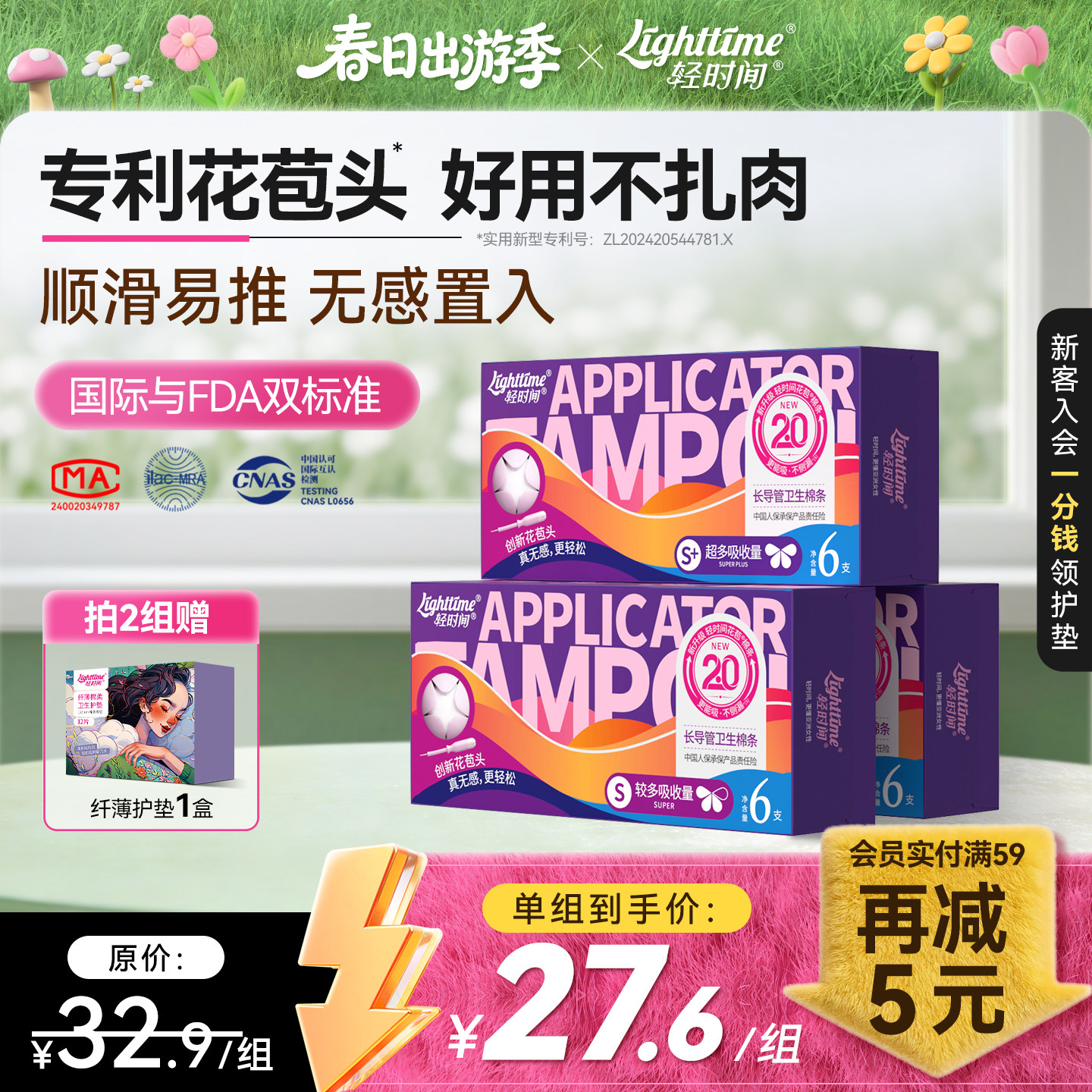 轻时间导管花苞卫生棉条大流量18支卫生巾塞入月经棉棒游泳阴道塞