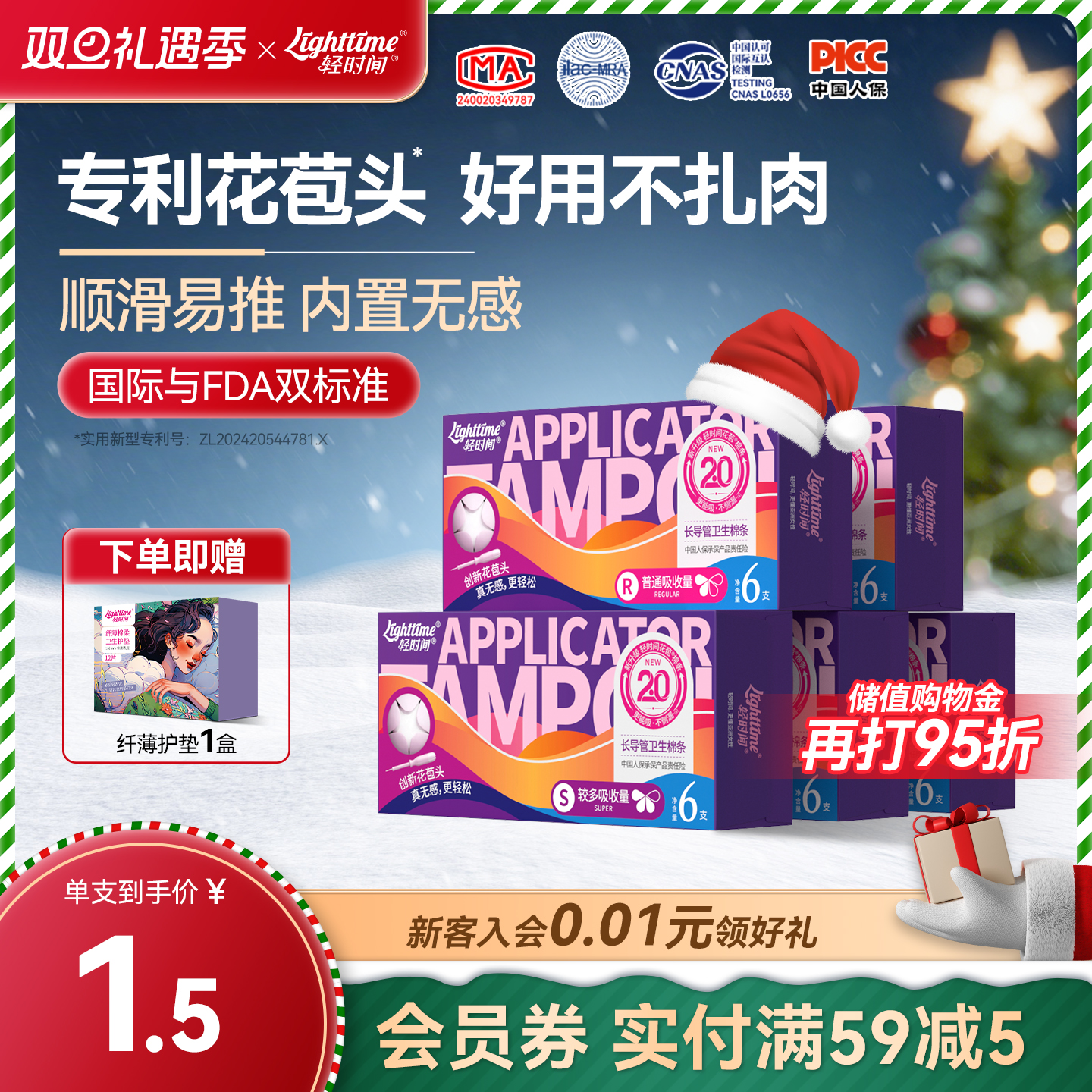 轻时间卫生棉条大流量30支导管棉条超薄卫生巾月经棉棒游泳姨妈巾