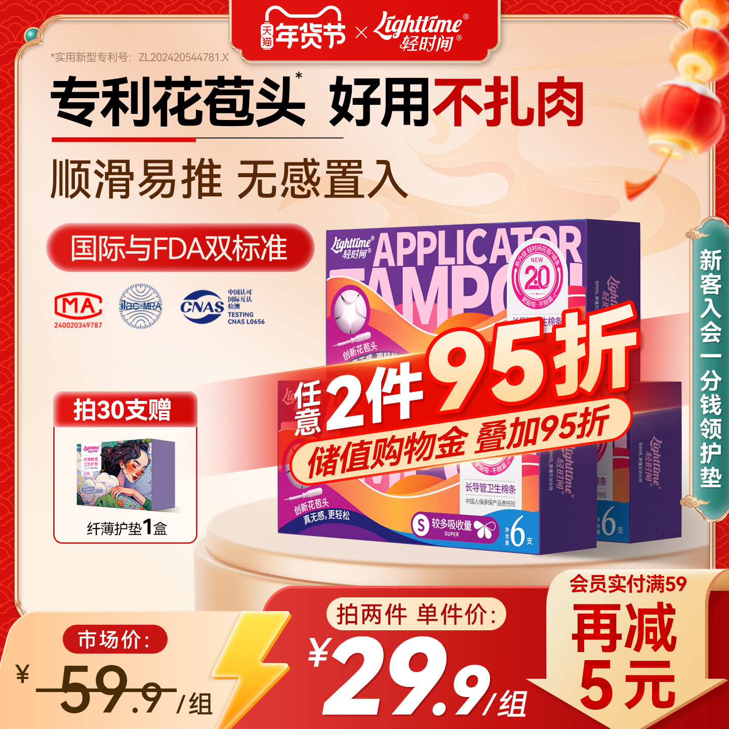 轻时间导管花苞卫生棉条大流量18支卫生巾塞入月经棉棒游泳阴道塞