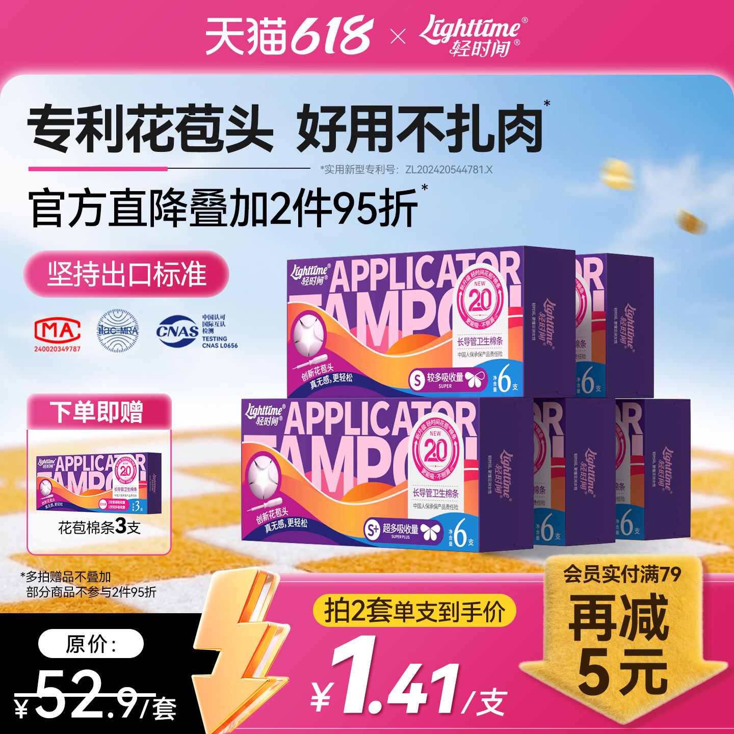 轻时间卫生棉条大流量30支导管棉条超薄卫生巾月经棉棒游泳姨妈巾