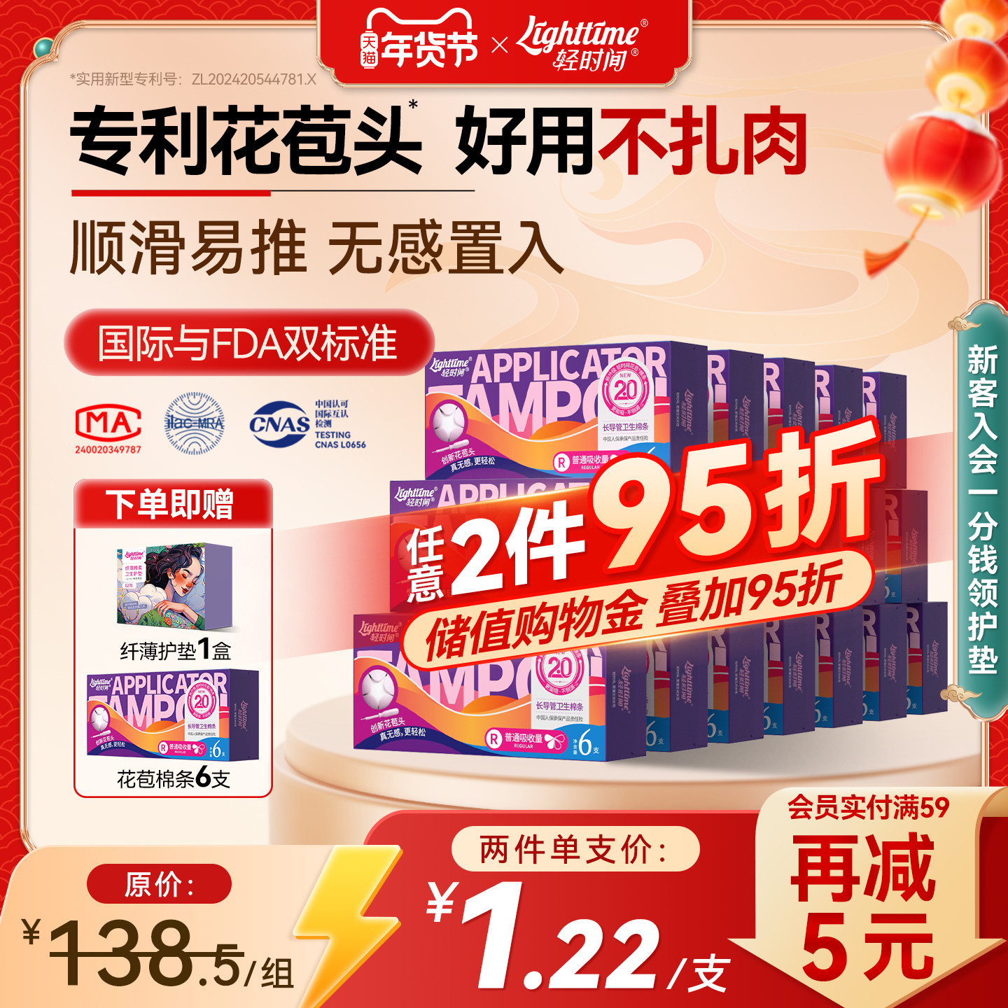 【会员囤货】轻时间卫生棉条混合108支游泳专用月经棉条卫生巾,洗护清洁剂/卫生巾/纸/香薰,卫生棉条,淘宝优惠券,粉丝福利购,淘宝优惠卷