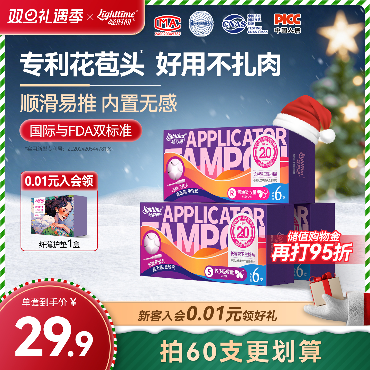 轻时间导管花苞卫生棉条大流量18支卫生巾塞入月经棉棒游泳阴道塞