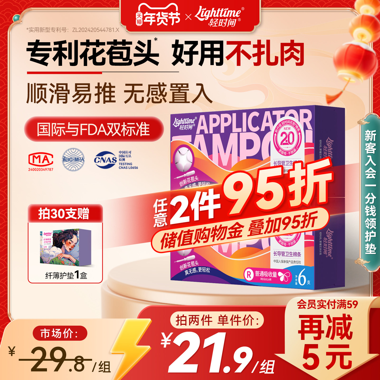 轻时间长导管花苞卫生棉条12支月经姨妈棉条卫生巾棉棒游泳阴道塞