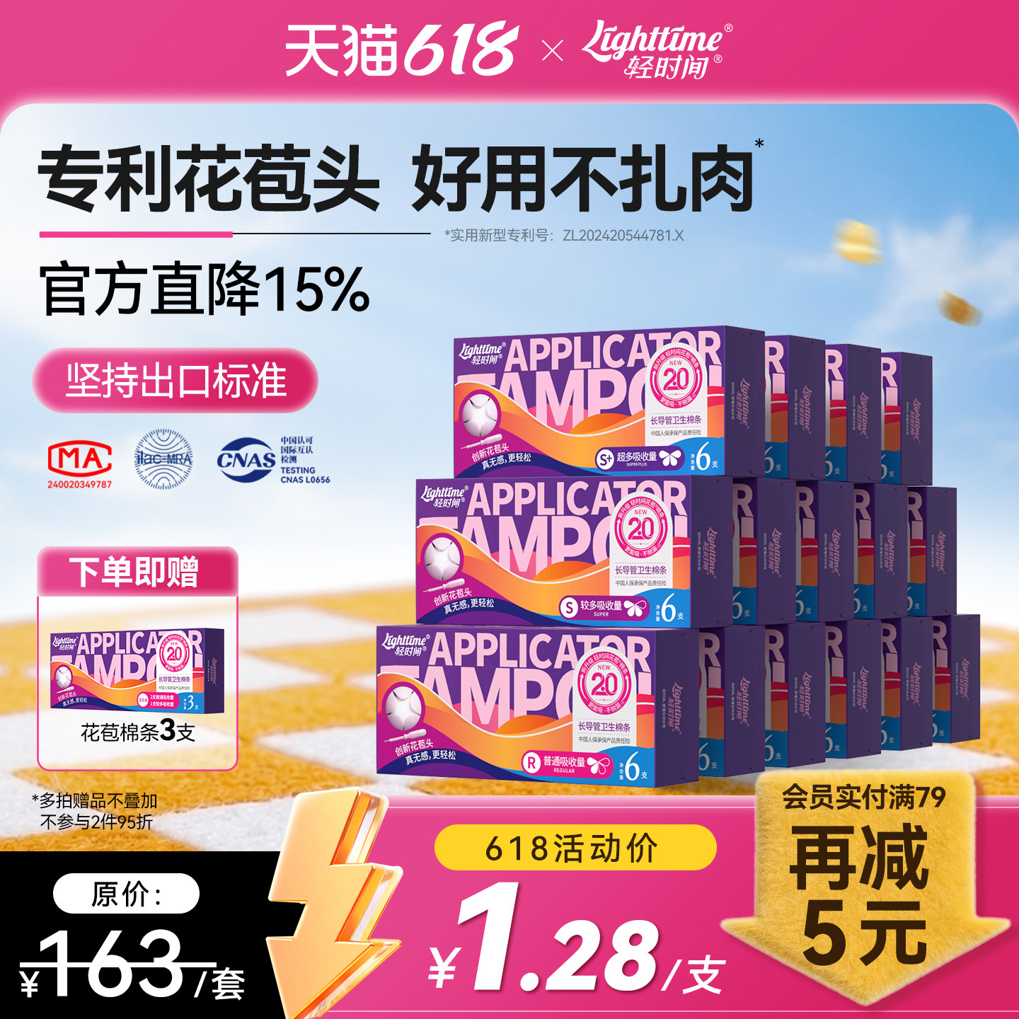【会员囤货】轻时间卫生棉条混合108支游泳专用月经棉条卫生巾