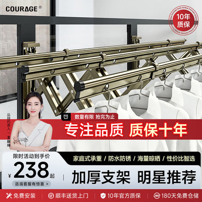 卡瑞琪（COURAGE）户外阳台伸缩晾衣架栏杆窗外推拉式晒衣架折叠