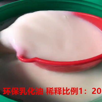 套丝机专用冷却液切削液乳化油乳化液水溶性滚丝机车床饺扳润滑液