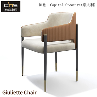 初森家具Giuliette Chair朱丽叶椅简约现代实木脚皮布扶手餐椅子