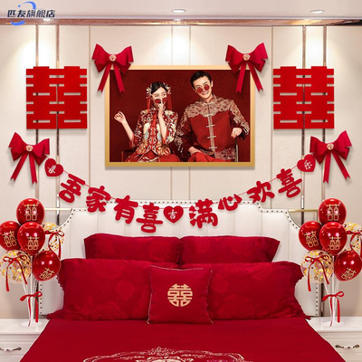 新款订婚客厅背景墙喜字拉花结婚男方主卧床头柜气球装饰婚房布置
