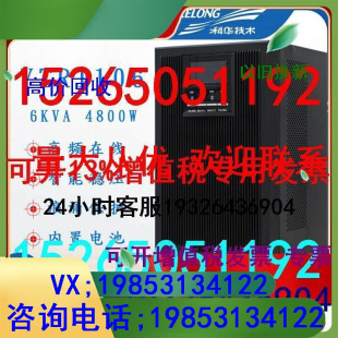 YTR1106 科华UPS不间断电源 6KVA负载4800W高频在线式 内置蓄电池