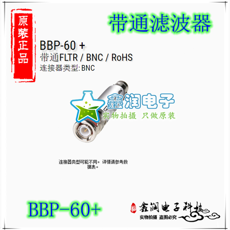 美国mini BBP-60+ 55-67MHZ 50Ω射频微波带通滤波器 BNC