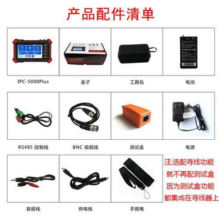 SDI输入 VGA 5200Plus网络模拟同轴测试仪HDMI 网路通工程宝IPC