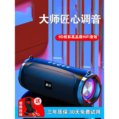 鲁仕AI无线重低音炮大音量小型音箱车载户外迷你家用便捷蓝牙音响