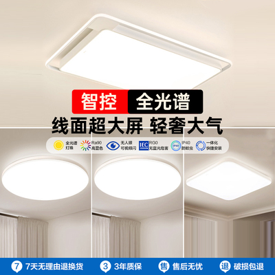 2026新款-欧普LED高显防蚊客厅主灯吸顶灯奶油风灯具全屋心境