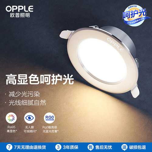 欧普照明多瓦数led铝筒灯