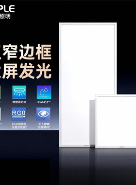 欧普照明集成吊顶led灯嵌入式厨房吸顶灯30x60平板灯卫生间铝扣板