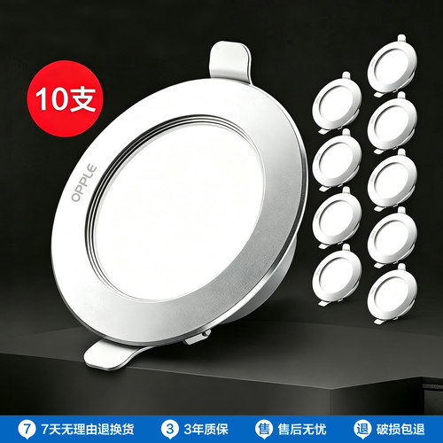 欧普led筒灯嵌入式天花灯客厅吊顶75mm开孔灯3w4w6w桶铜灯10支装
