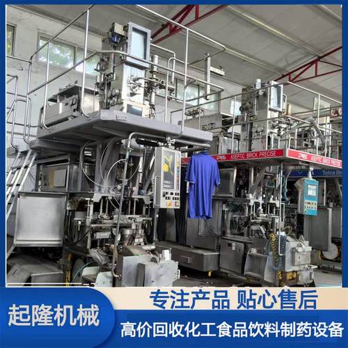 外贸供应无菌灌装机二手利乐无菌灌装机自动利乐砖无菌纸盒灌装机