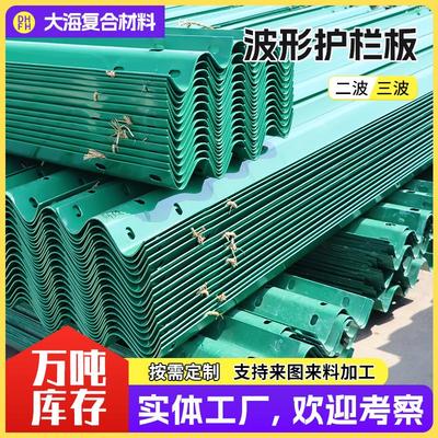 双波形波型梁钢板端头梁钢护栏波型梁钢护栏波纹护栏喷塑村公路