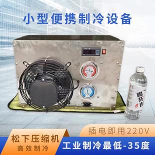 小型制冷设备全套移动冷库车载高效制冷机组免安装 220V即插即用