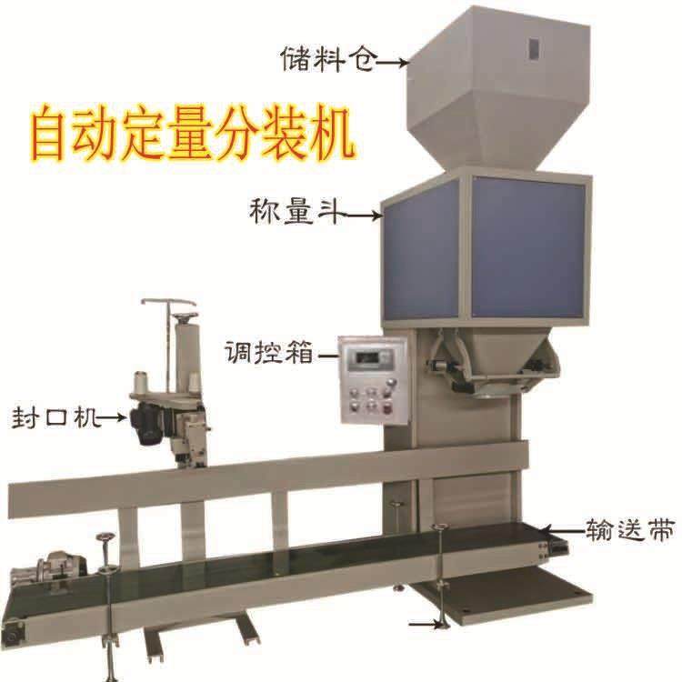 饲料定量包装秤 预混料自动装袋封口机鸽粮分装机现货供应