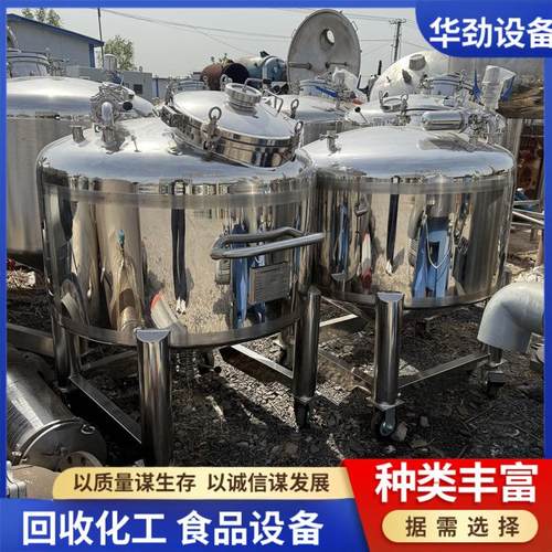 供应二手移动式储料罐 500L316不锈钢储存罐 304不锈钢储罐