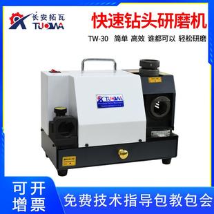 全自动研磨机 厂家直销 30傻瓜钻头研磨机 修磨机 麻花钻研磨机