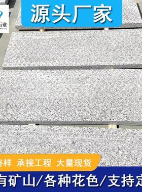 火烧板芝麻灰花岗岩石材防滑地铺石火烧板浅灰色楼梯踏步压顶石材