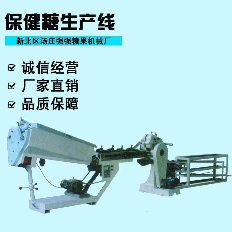 厂家直供 HA221保健糖生产线 硬糖成型机糖果加工设备,厨房电器,果糖机,淘宝优惠券,粉丝福利购,淘宝优惠卷