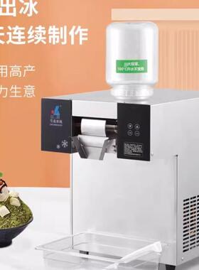 商用全自动雪花制冰机火锅店奶茶店摆摊设备专用绵绵冰机雪花机
