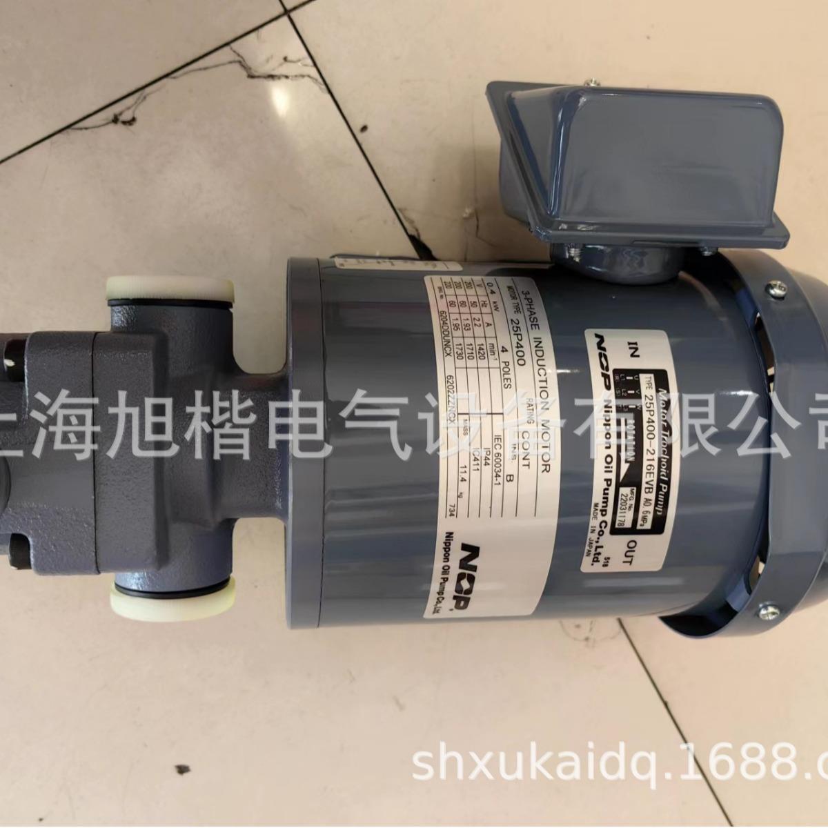 25P750C-220EVB 25P700C-220EVB NOP油泵电机组Nippon Oil Pump c