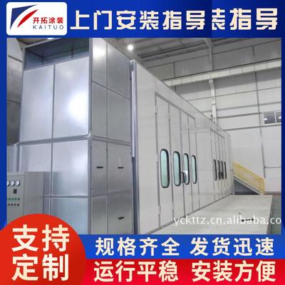 盐城市开拓涂装设备有限公司 高温烤漆房 喷塑高温烤漆房