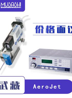 MUSASHI 日本武藏AEROJET非接触式喷射型点胶机MJET-A-2-4CTR原装