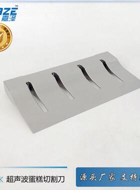 蛋糕切割刀 钛合金刀片 食品切割255mm刃厚3.5mm ANSYS有限元分析