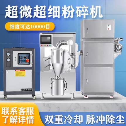 瀚博大型商用打粉机超微粉碎机组气流式磨粉机化工实验室超细研磨
