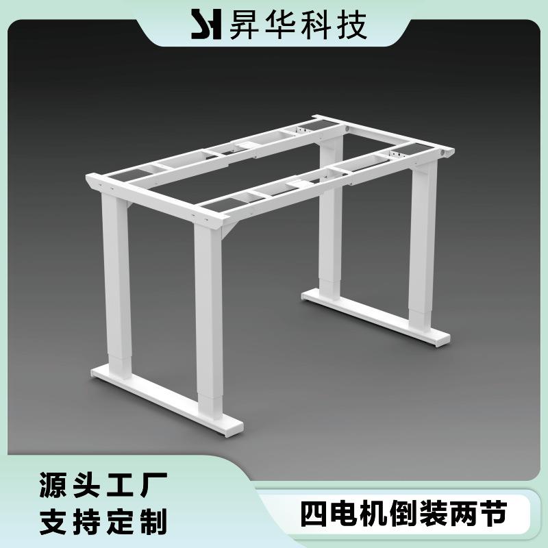 厂家昇华科技四立柱同步智能电动升降桌架高度可调可站立