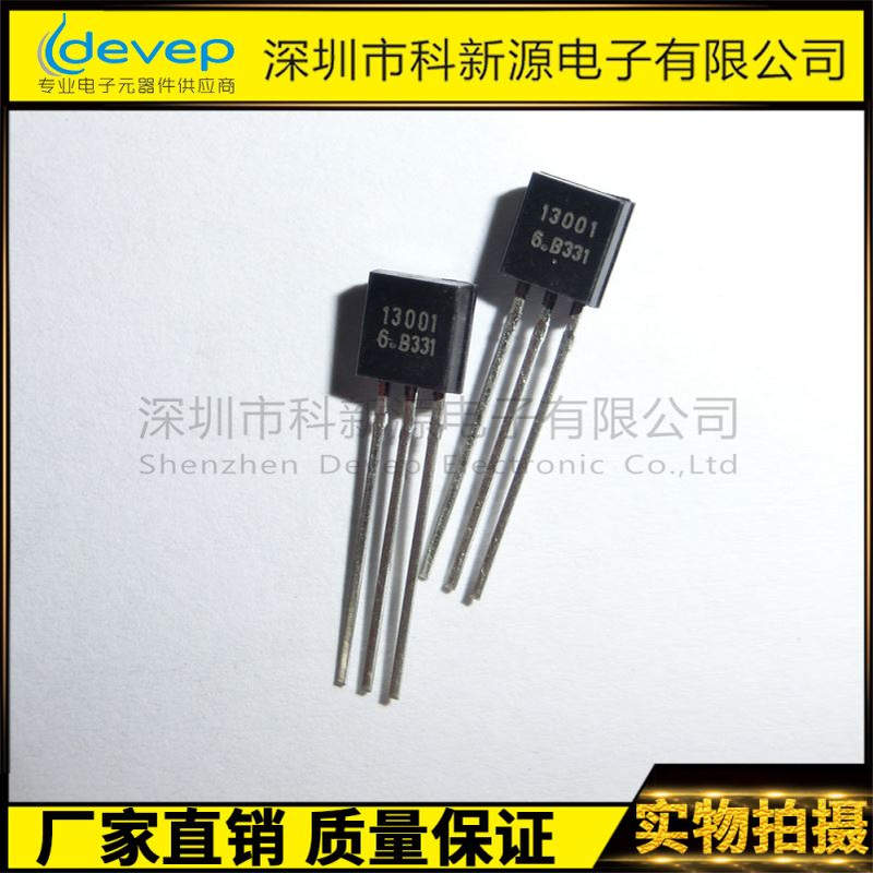 直插3DD13001 TO-92 400V/0.2A  13001  NPN 功率三极管