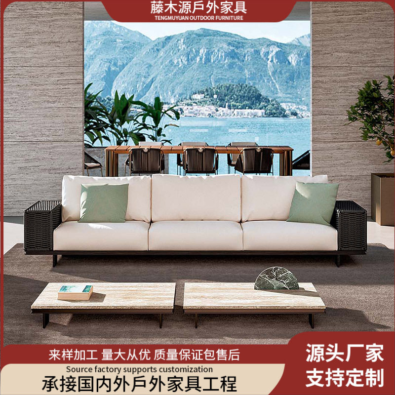 户外柚木沙发休闲别墅花园酒店阳台茶几藤编摇椅庭院北欧藤椅组合