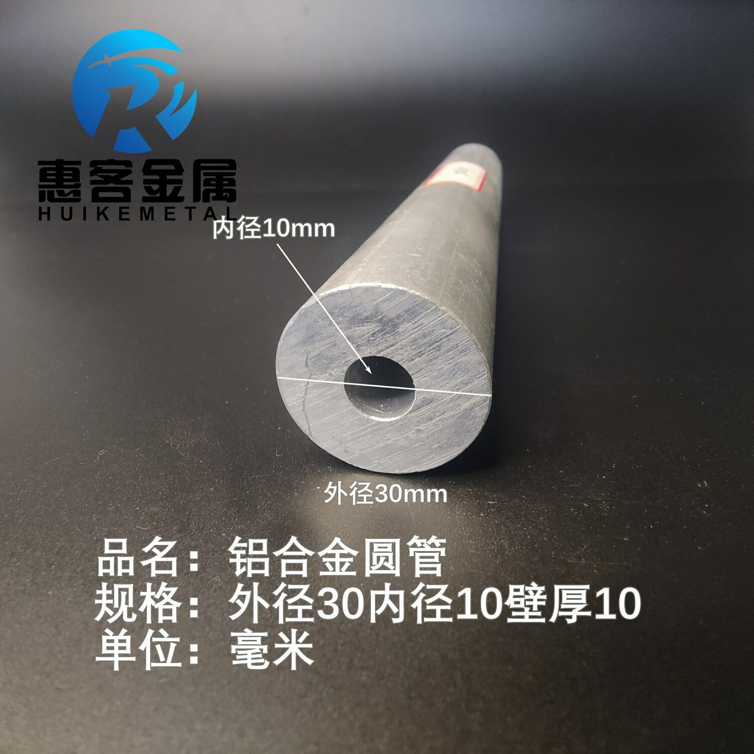 6063空心铝管外径30内孔10壁厚10铝合金管铝圆管硬质空心管薄厚